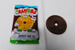 ごえんがあるよチョコ Iroのお菓子箱